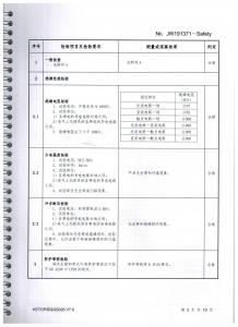 型式試驗(yàn)報(bào)告、型號(hào)使用證書(shū)3